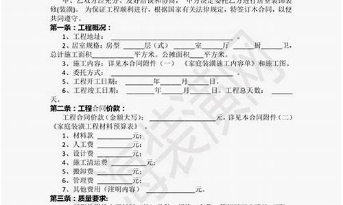 最简单的装修合同样本_最简单的装修合同样