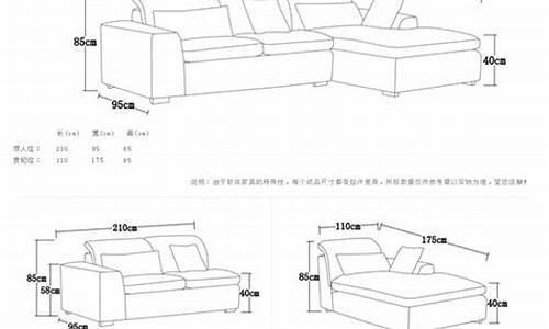 三人沙发标准尺寸_三人沙发标准尺寸图